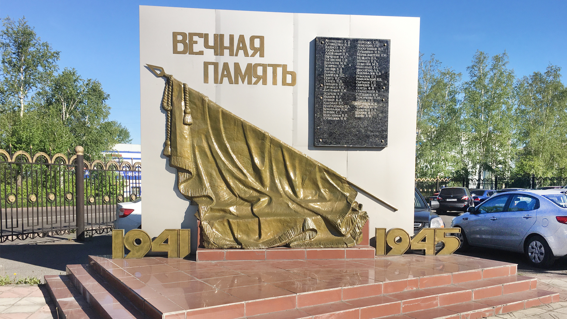 Памятник рабочим машиностроительного завода, погибшим в годы Великой Отечественной войны
